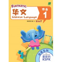FUNTASTIC 启蒙 - Nursery (Age 4) - Chinese - Activity Book 1