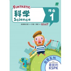 FUNTASTIC 启蒙 - Nursery (Age 4) - Science (Chinese & English) Activity Book 1