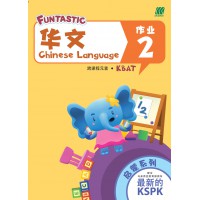 FUNTASTIC 启蒙 - Nursery (Age 4) - Chinese Activity Book 2