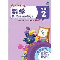 FUNTASTIC 启蒙 - Nursery (Age 4) - Mathematics (Chinese & English) Activity Book 2