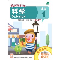 FUNTASTIC 学前 - Preschool (Age 5) - Science (Chinese & English) Coursebook 1