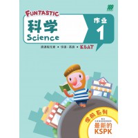 FUNTASTIC 学前 - Preschool (Age 5) - Science (Chinese & English) Activity Book 1