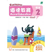 FUNTASTIC 学前 - Preschool (Age 5) - Moral Education Coursebook 2