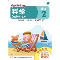FUNTASTIC 学前 - Preschool (Age 5) - Science (Chinese & English) Coursebook 2
