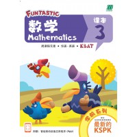 FUNTASTIC 学前 - Preschool (Age 6) - Mathematics (Chinese & English) Coursebook 3