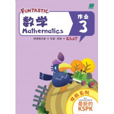 FUNTASTIC 学前 - Preschool (Age 6) - Mathematics (Chinese & English) Activity Book 3