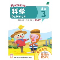 FUNTASTIC 学前 - Preschool (Age 6) - Science (Chinese & English) Coursebook 3