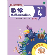 FUNTASTIC 学前 - Preschool (Age 6) - Mathematics (Chinese & English) Activity Book 4