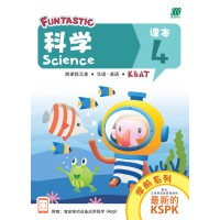 FUNTASTIC 学前 - Preschool (Age 6) - Science (Chinese & English) Coursebook 4