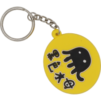 Black Jellyfish Limited Edition Key Chain 黑色水母限量版钥匙扣