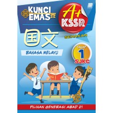Kunci Emas A+ SJKC KSSR Semakan Tahap 1 - Bahasa Melayu