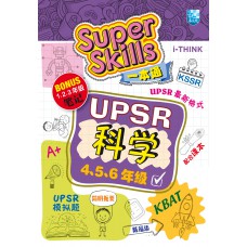 Super Skills Ulang Kaji UPSR SJKC - 一本通 - 科学 4、5、6 年级
